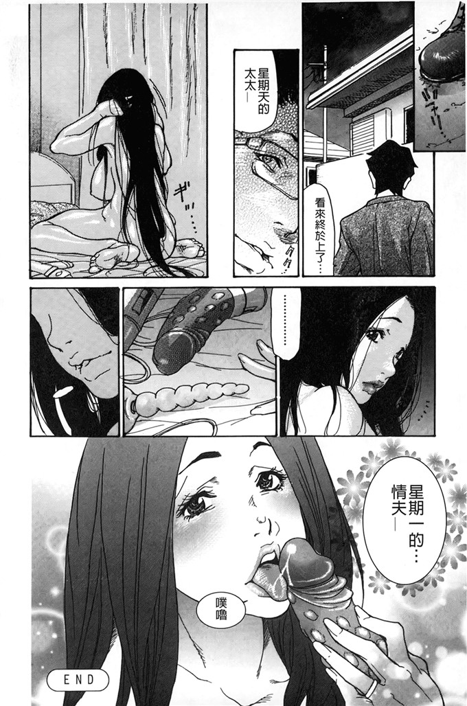 葵ヒトリ邪恶漫画:淫妻艷乳