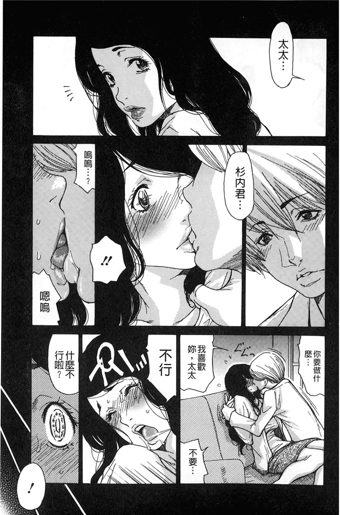 葵ヒトリ邪恶漫画:淫妻艷乳