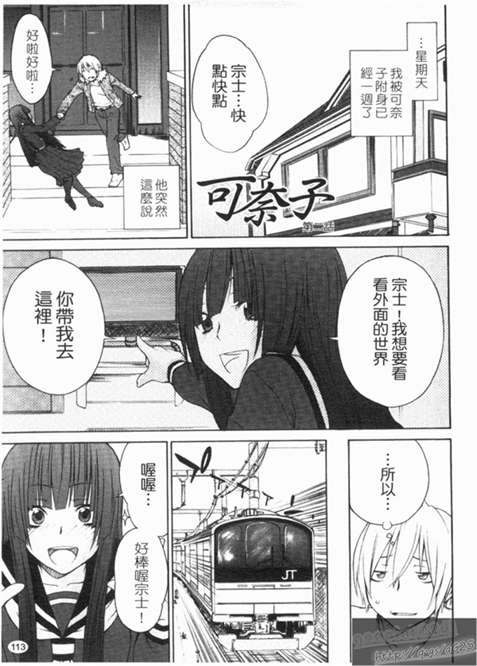 工口肉番漫画:[橘海衣]姐姐不讲理