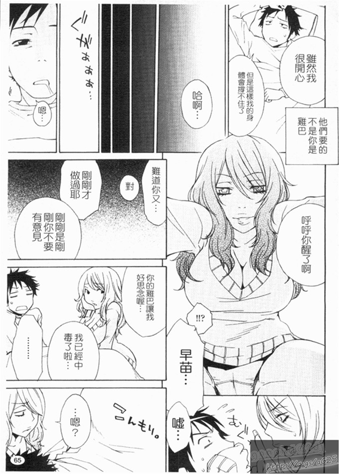 工口肉番漫画:[橘海衣]姐姐不讲理