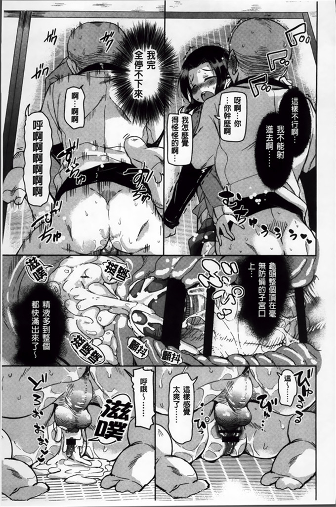 なるさわ景里番漫画:夏日的黄昏小路