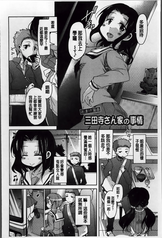 なるさわ景里番漫画:夏日的黄昏小路