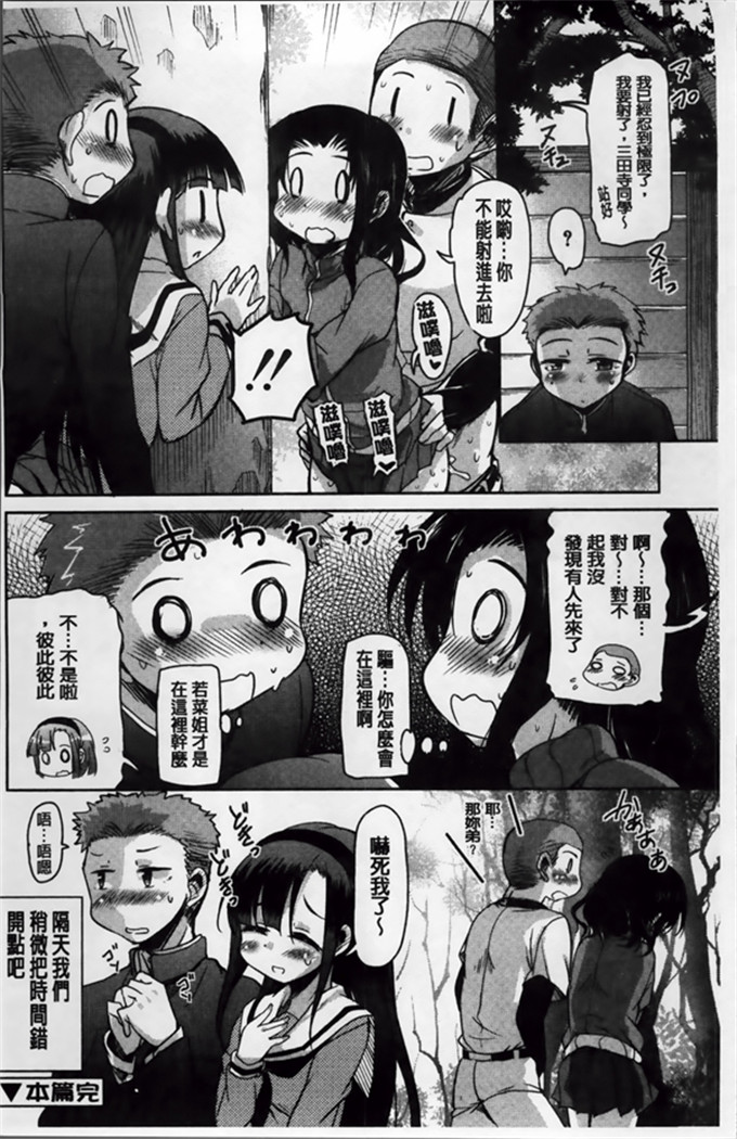 なるさわ景里番漫画:夏日的黄昏小路