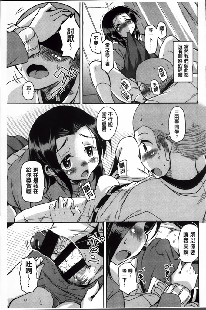 なるさわ景里番漫画:夏日的黄昏小路