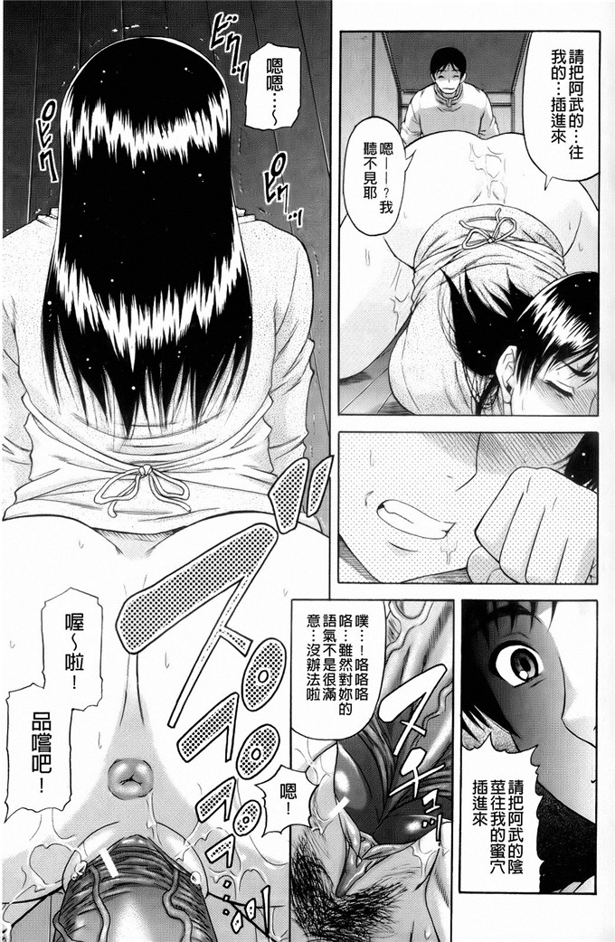 成岛ゴドーh漫画:オルガスムス依存症