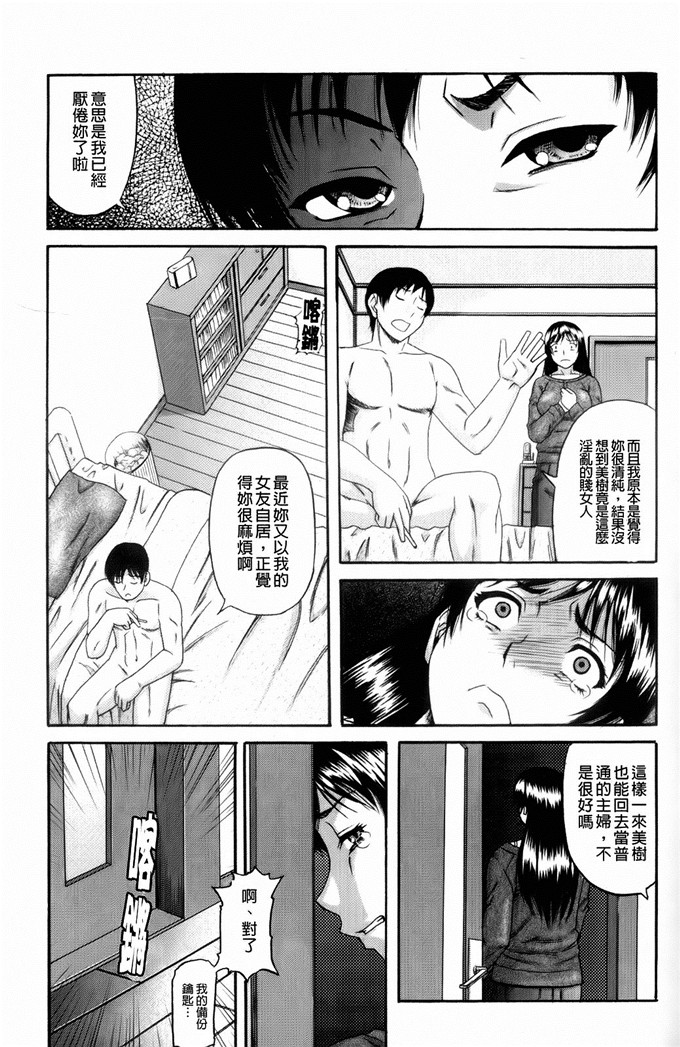 成岛ゴドーh漫画:オルガスムス依存症