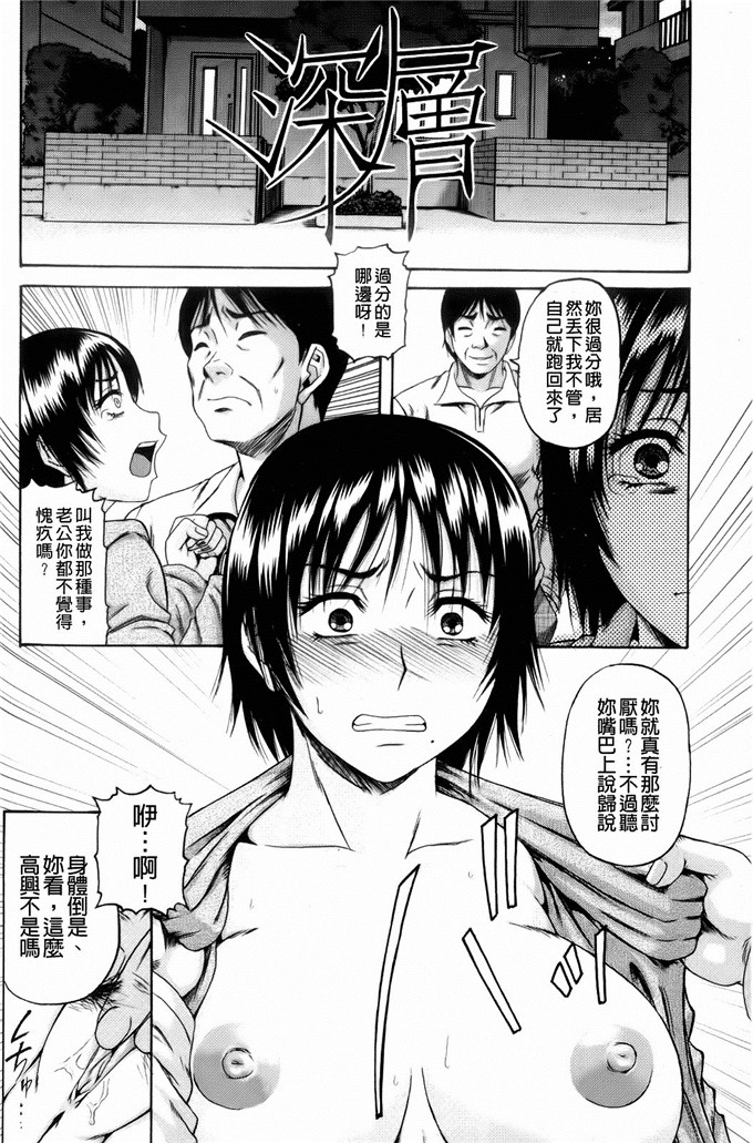 成岛ゴドーh漫画:オルガスムス依存症