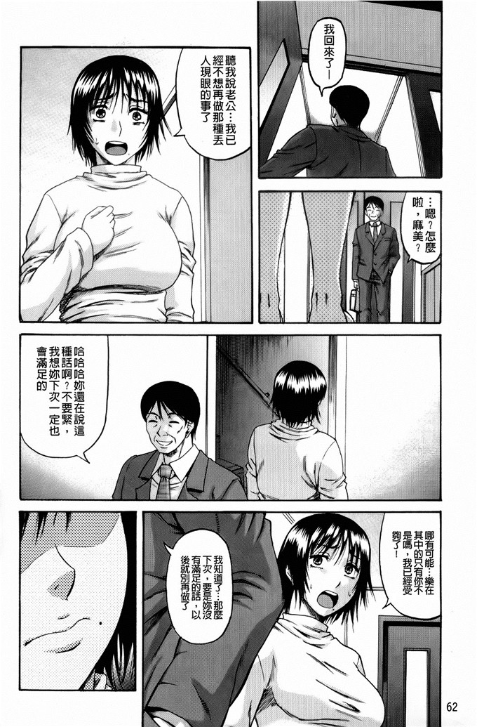 成岛ゴドーh漫画:オルガスムス依存症