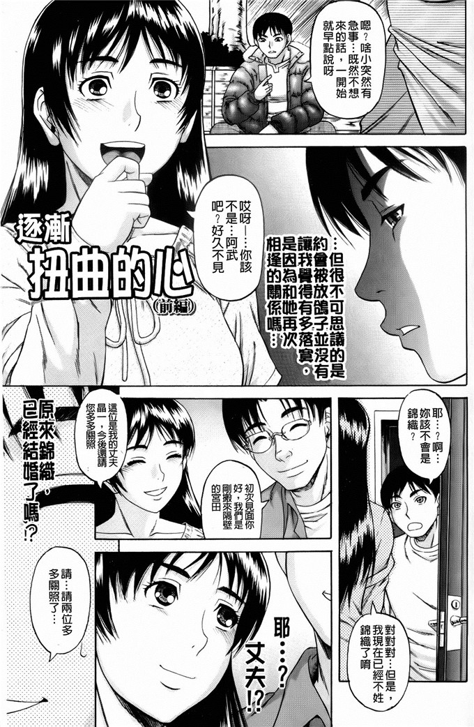 成岛ゴドーh漫画:オルガスムス依存症