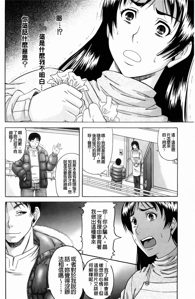 成岛ゴドーh漫画:オルガスムス依存症