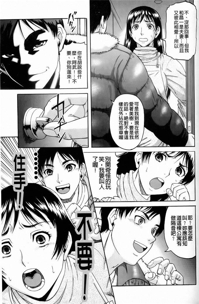 成岛ゴドーh漫画:オルガスムス依存症