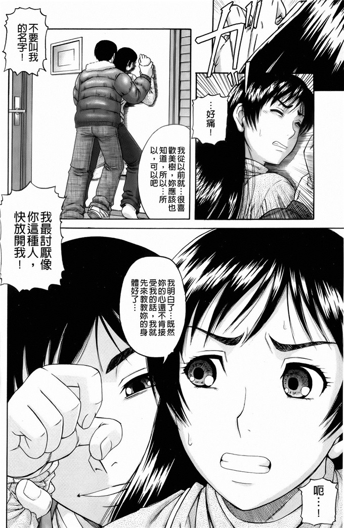 成岛ゴドーh漫画:オルガスムス依存症