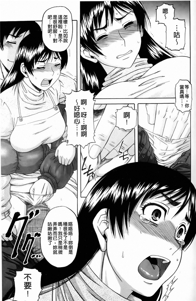 成岛ゴドーh漫画:オルガスムス依存症