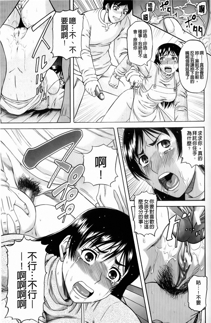 成岛ゴドーh漫画:オルガスムス依存症