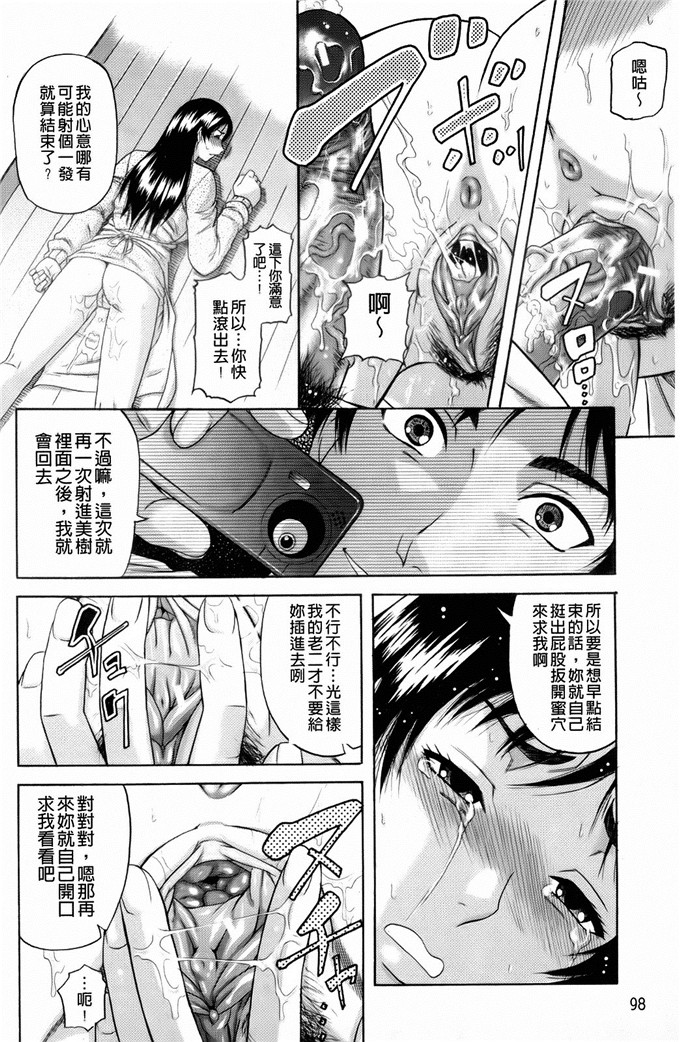 成岛ゴドーh漫画:オルガスムス依存症