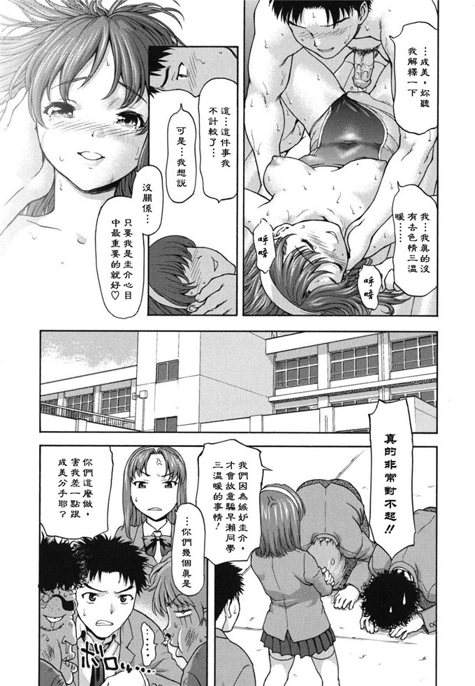 さいだ一明工口漫画:桩子凹陷习惯以酒交流