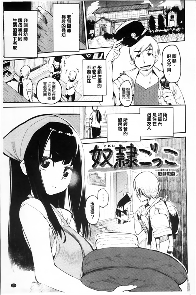 ひよころー工口漫画:とろけまなこ