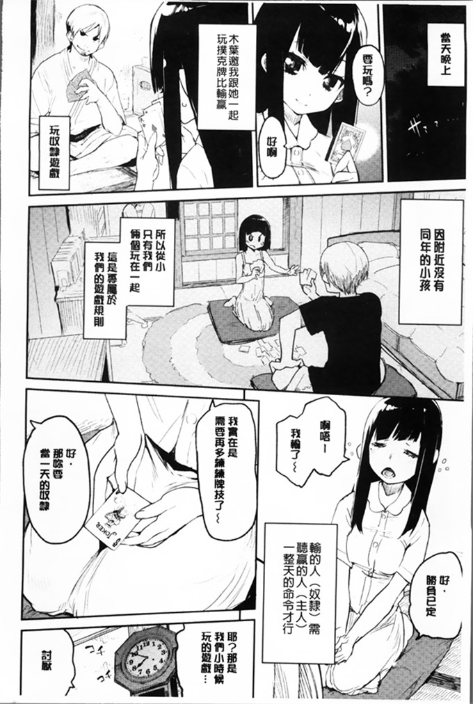 ひよころー工口漫画:とろけまなこ