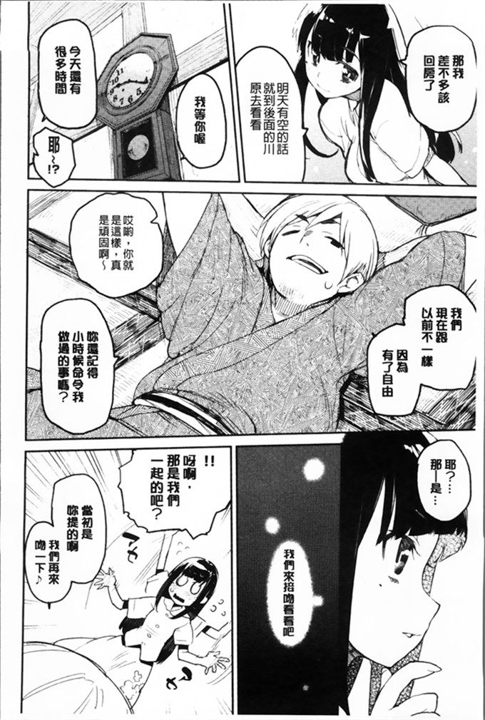 ひよころー工口漫画:とろけまなこ