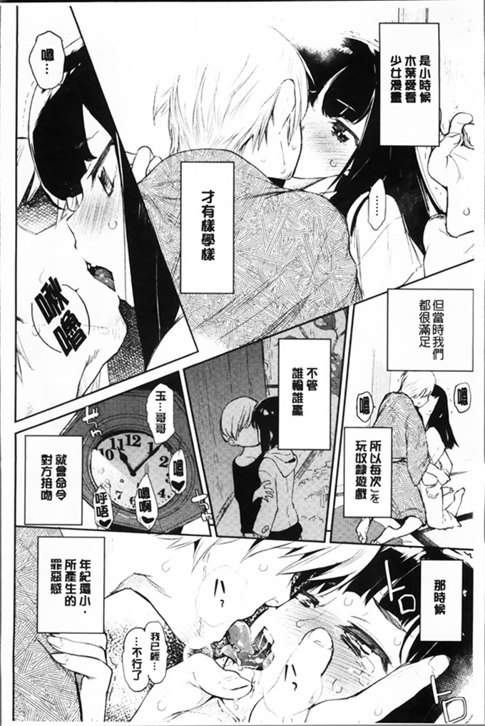 ひよころー工口漫画:とろけまなこ