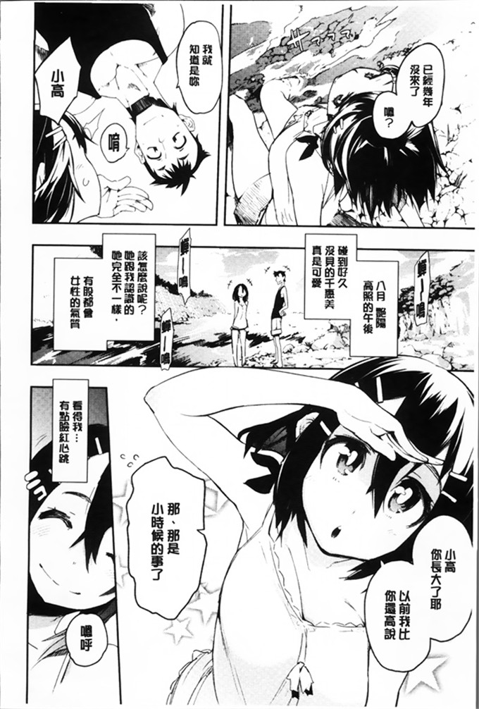 ひよころー工口漫画:とろけまなこ