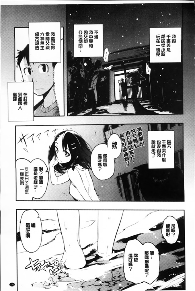 ひよころー工口漫画:とろけまなこ