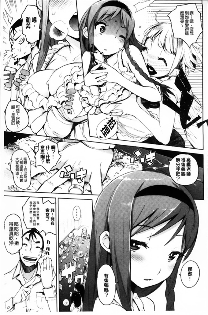 ひよころー工口漫画:とろけまなこ