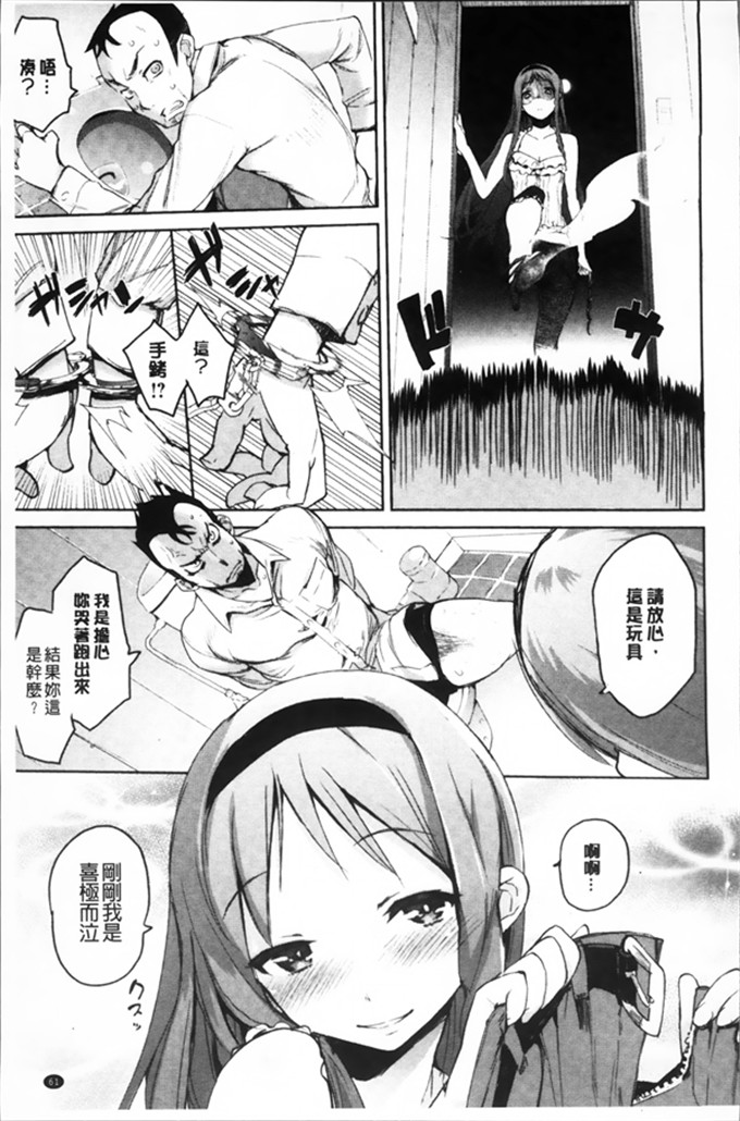 ひよころー工口漫画:とろけまなこ