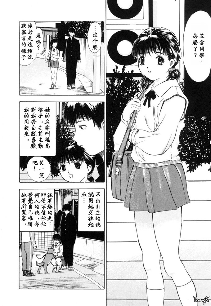 山田タヒチh漫画:稜