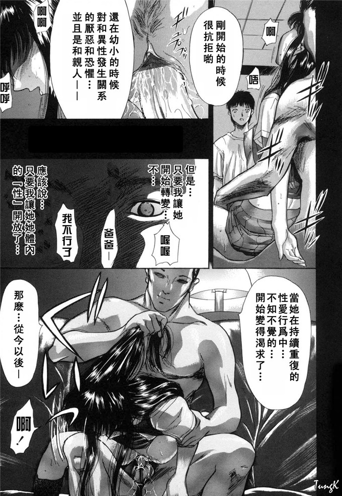 山田タヒチh漫画:稜