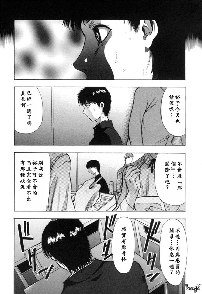 山田タヒチh漫画:稜