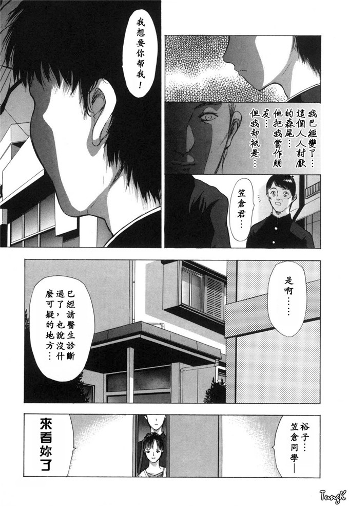 山田タヒチh漫画:稜