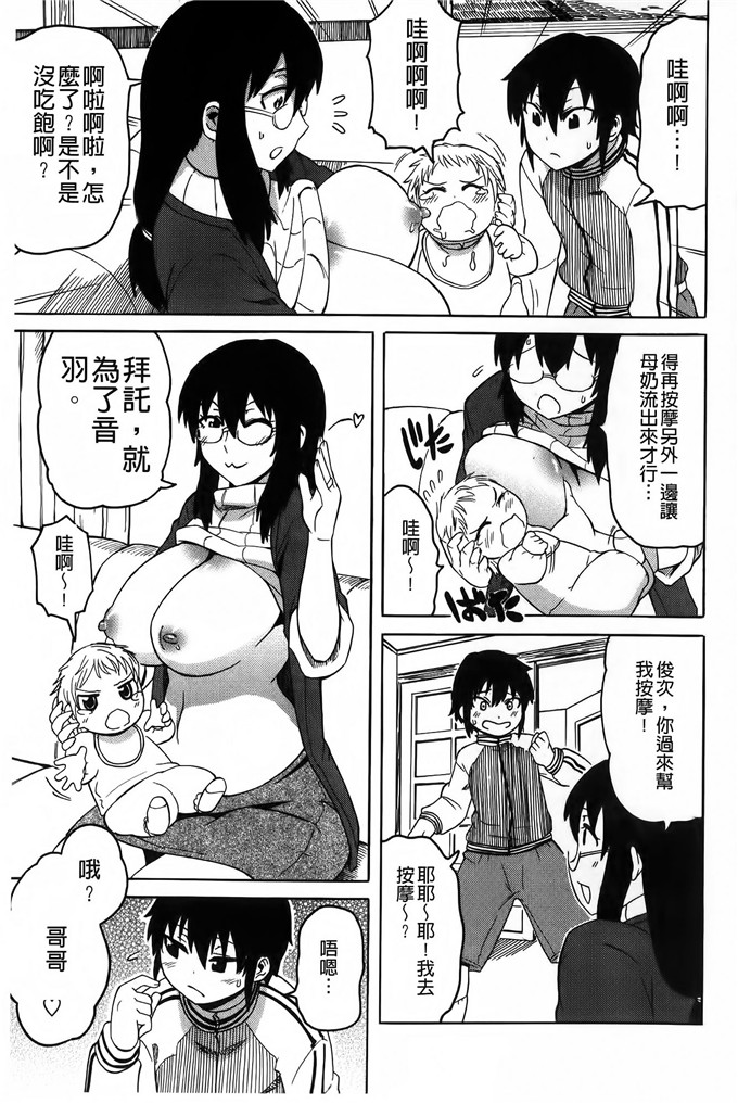 邪恶少女漫画:[ユウキレイ]正太吞食者