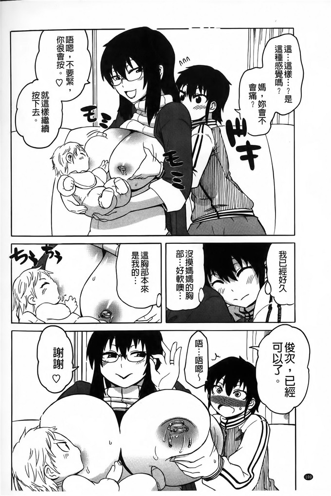 邪恶少女漫画:[ユウキレイ]正太吞食者