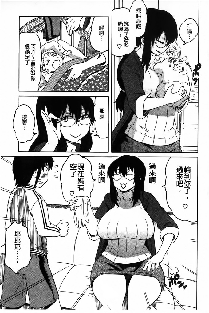 邪恶少女漫画:[ユウキレイ]正太吞食者