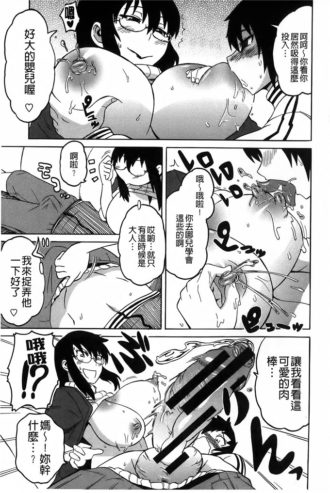 邪恶少女漫画:[ユウキレイ]正太吞食者