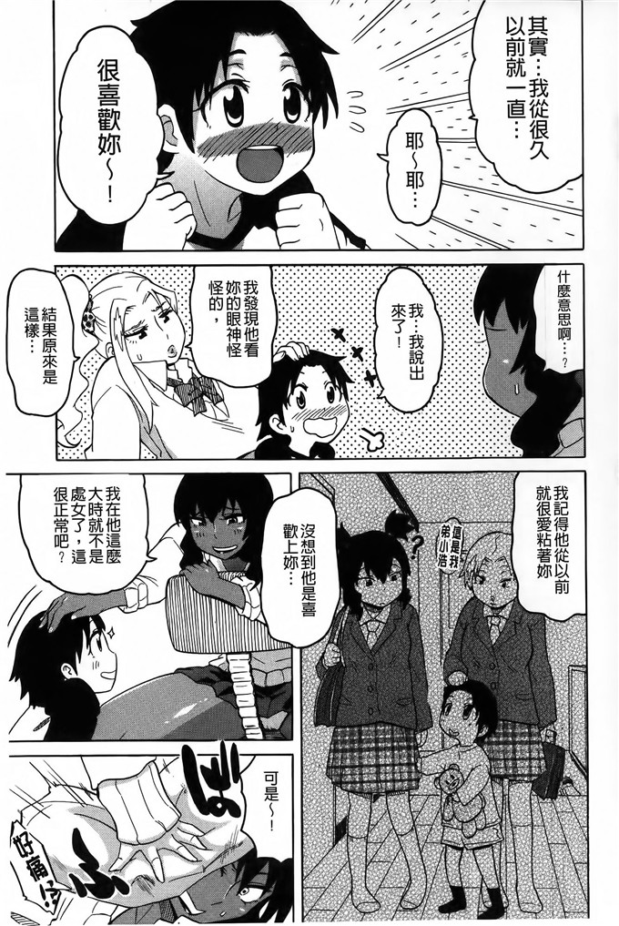 邪恶少女漫画:[ユウキレイ]正太吞食者