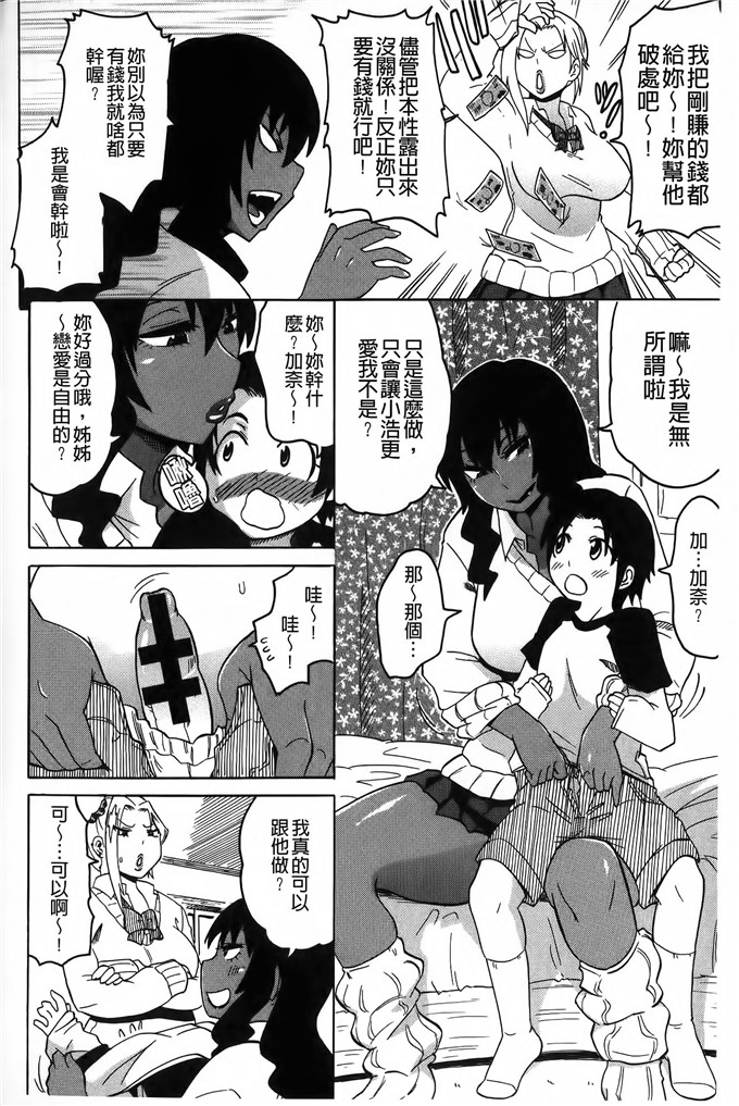 邪恶少女漫画:[ユウキレイ]正太吞食者