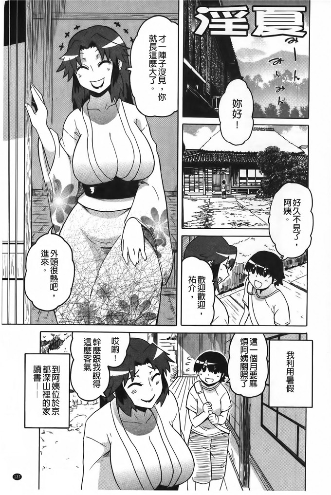 邪恶少女漫画:[ユウキレイ]正太吞食者