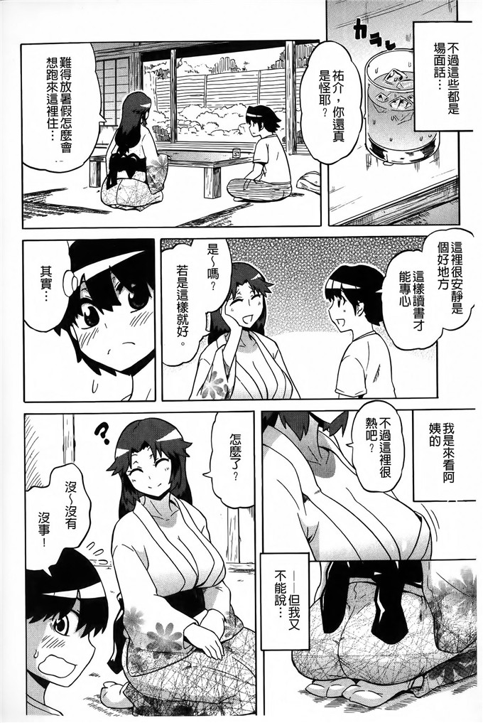 邪恶少女漫画:[ユウキレイ]正太吞食者