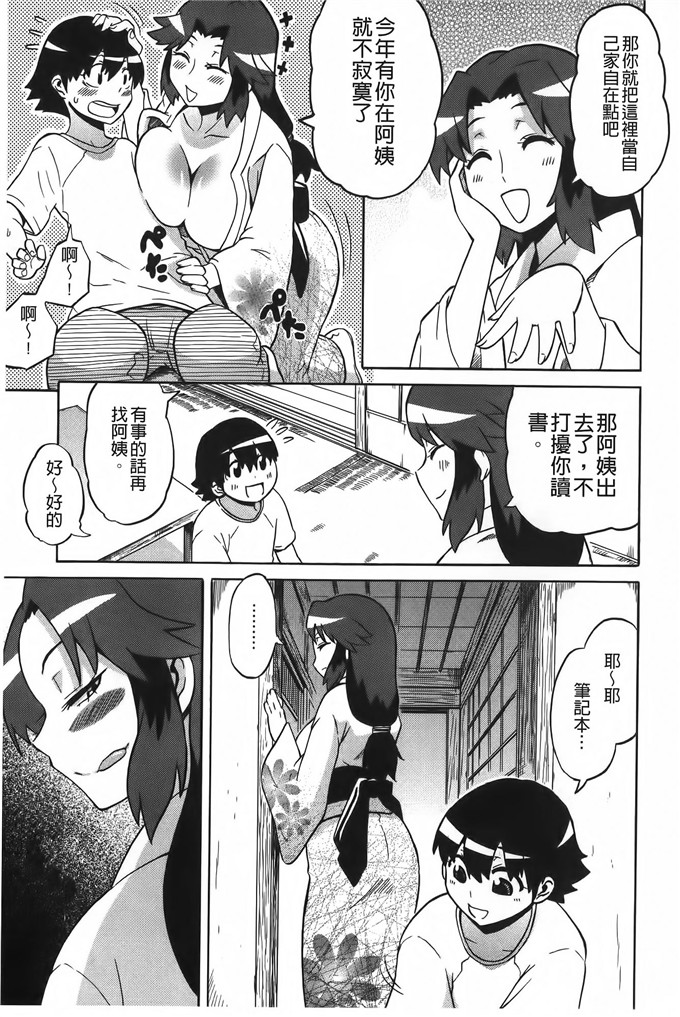 邪恶少女漫画:[ユウキレイ]正太吞食者