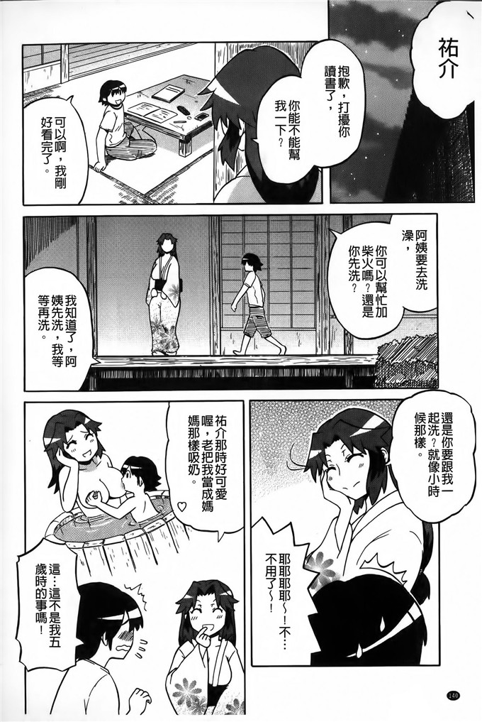 邪恶少女漫画:[ユウキレイ]正太吞食者