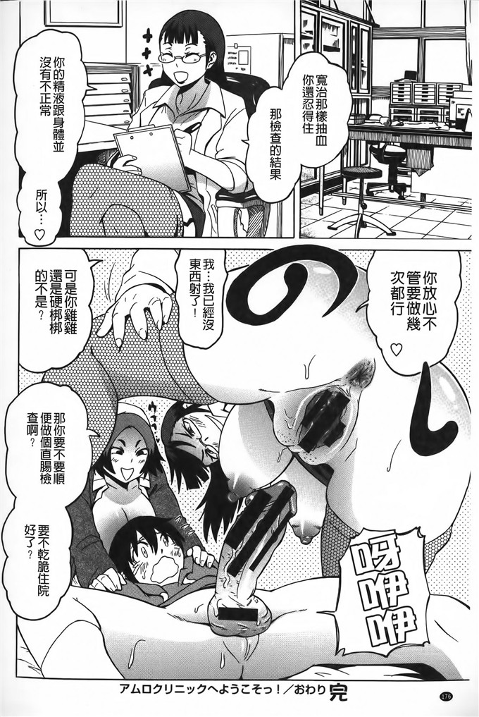 邪恶少女漫画:[ユウキレイ]正太吞食者