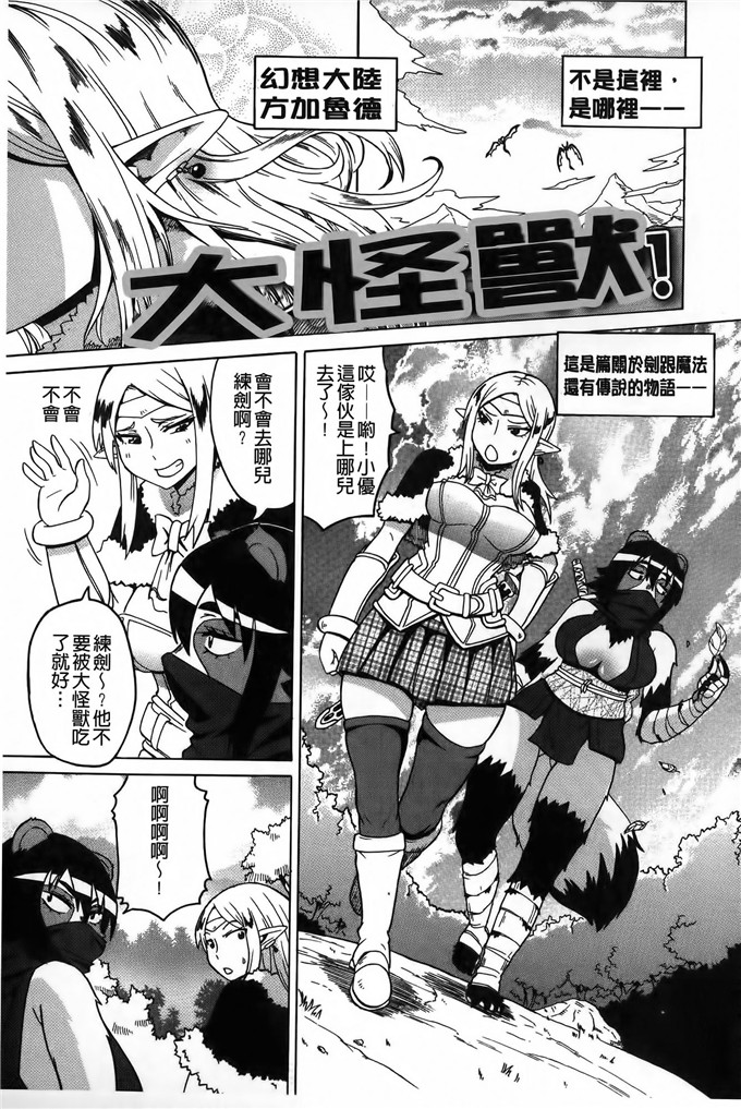 邪恶少女漫画:[ユウキレイ]正太吞食者