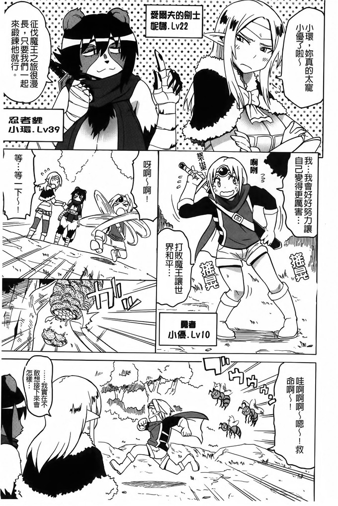 邪恶少女漫画:[ユウキレイ]正太吞食者