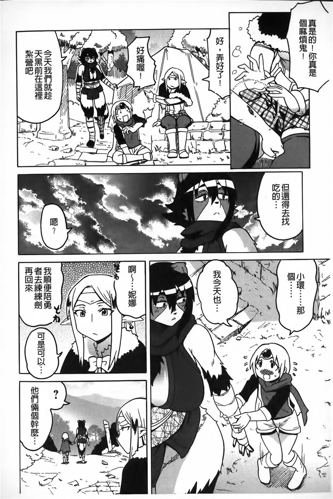 邪恶少女漫画:[ユウキレイ]正太吞食者