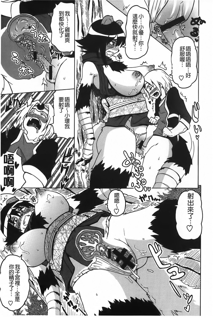 邪恶少女漫画:[ユウキレイ]正太吞食者