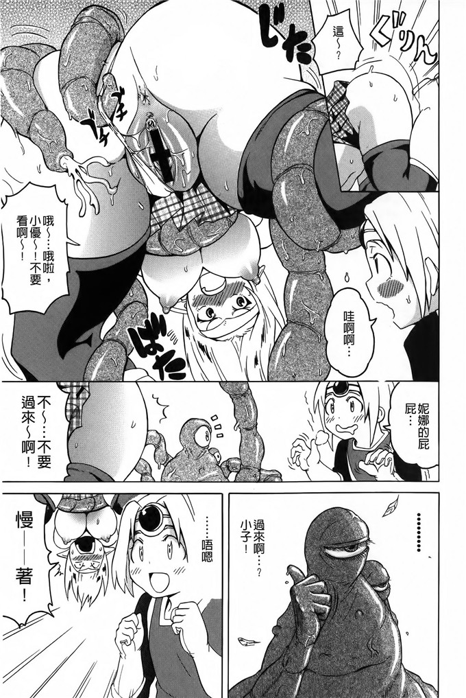 邪恶少女漫画:[ユウキレイ]正太吞食者