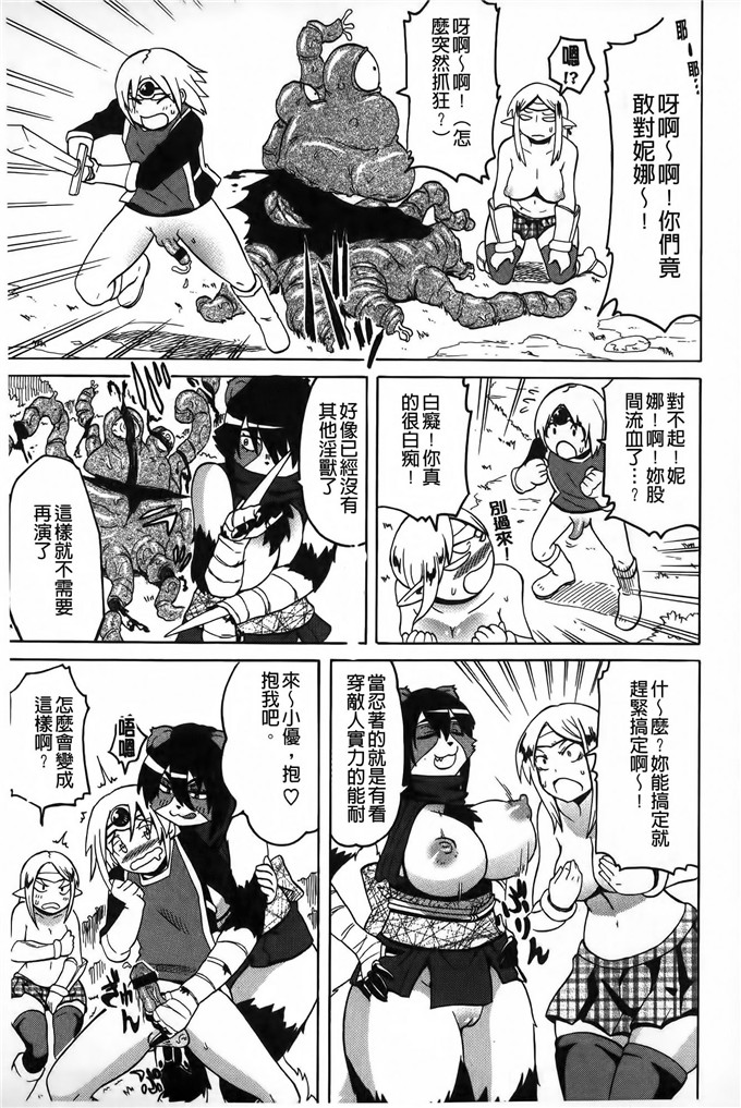 邪恶少女漫画:[ユウキレイ]正太吞食者