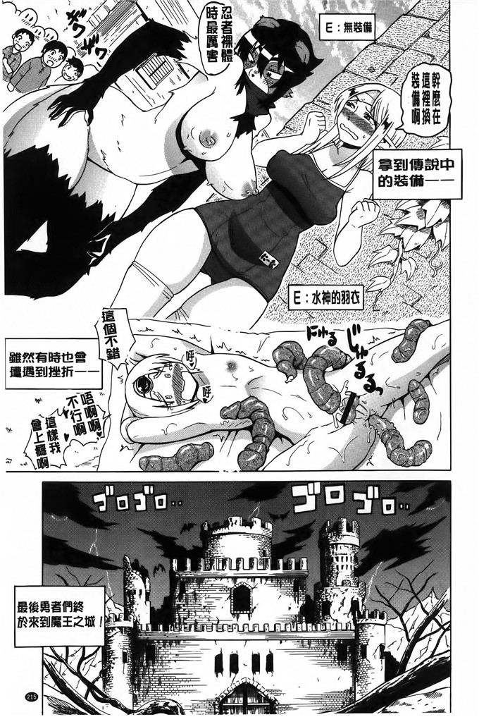 邪恶少女漫画:[ユウキレイ]正太吞食者